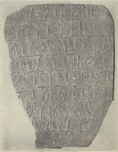 Sl. 12. Knos, Zemljana ploča s linearnim pismom B